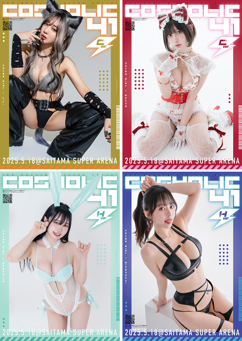 『コスホリック41』公式パンフレット（ver.C./ver.H）販売いたします！