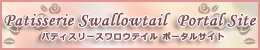Patisserie Swallowtail Patisserie Swallowtail