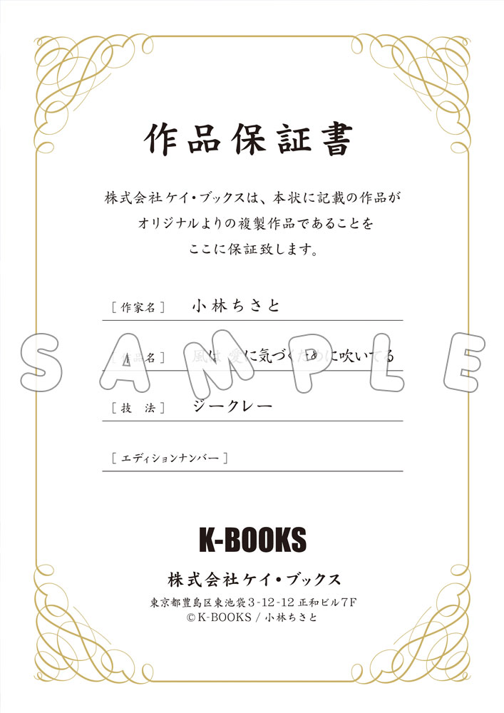 ちこたむ　k-books ジークレ　② ちこたむ k-books ジークレ ②